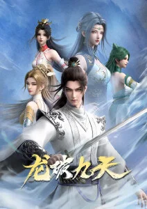 鹤唳长安 国风动漫在线观看
